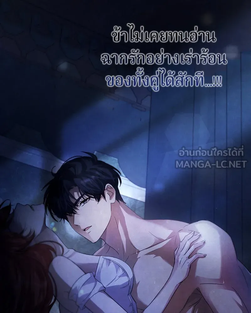 ถ้าเป็นนางร้าย ขอตายดีกว่า ตอนที่ 1 รูปที่ 93