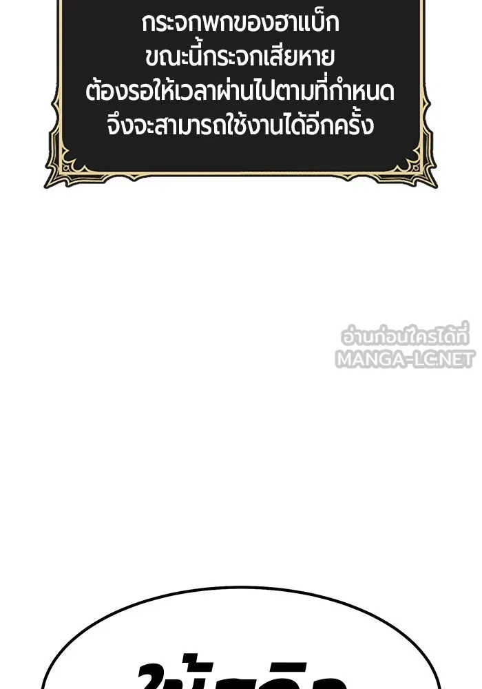 +99 ท่อนไม้พร้อมบวก ตอนที่ 10 มังกรเรียกหากายาร์โด (1) รูปที่ 285