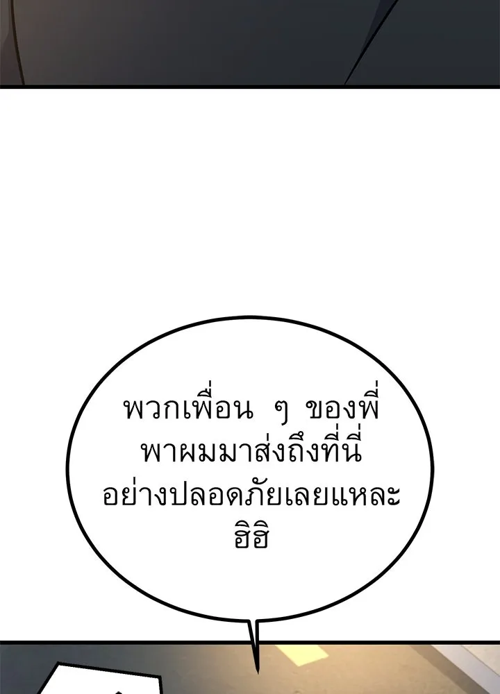 ราชาลานประลอง ตอนที่ 34 รูปที่ 19