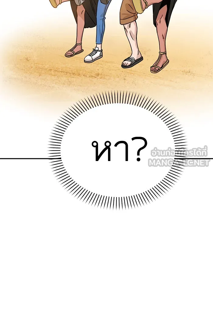 โชคชะตานำพารัก ตอนที่ 1 คุณเป็นใครคะ รูปที่ 150