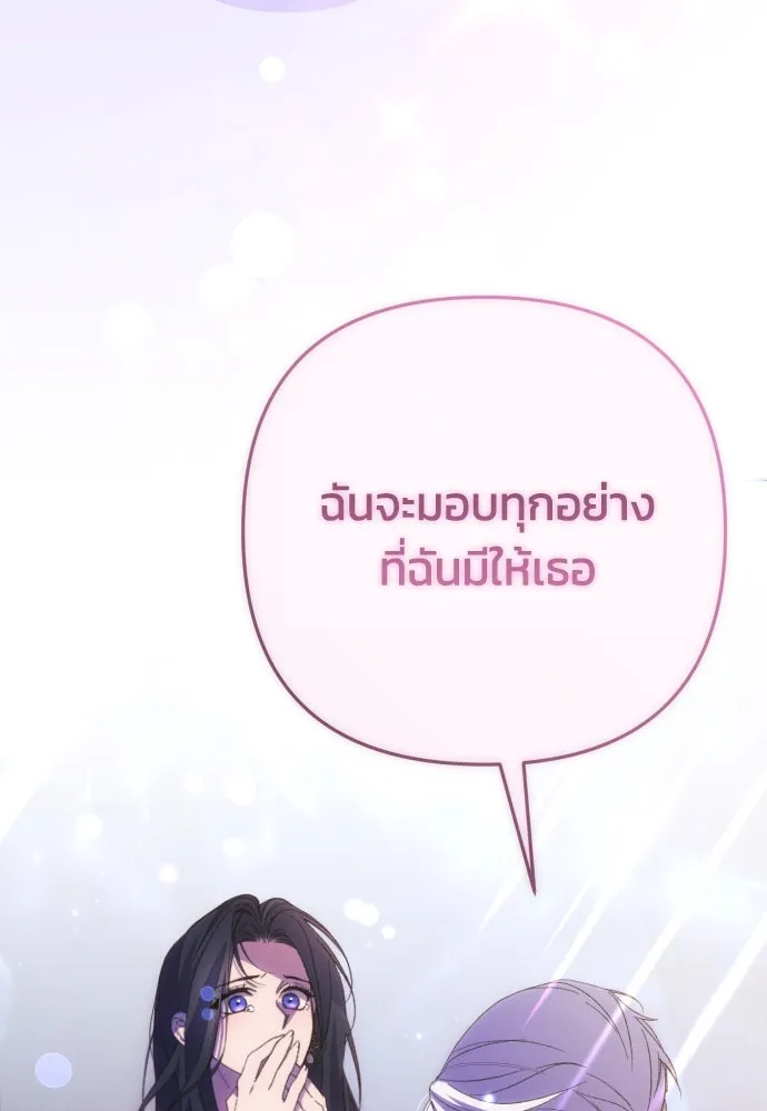 ฉันจะจีบท่านดยุกแดนเหนือ ตอนที่ 84 รูปที่ 47