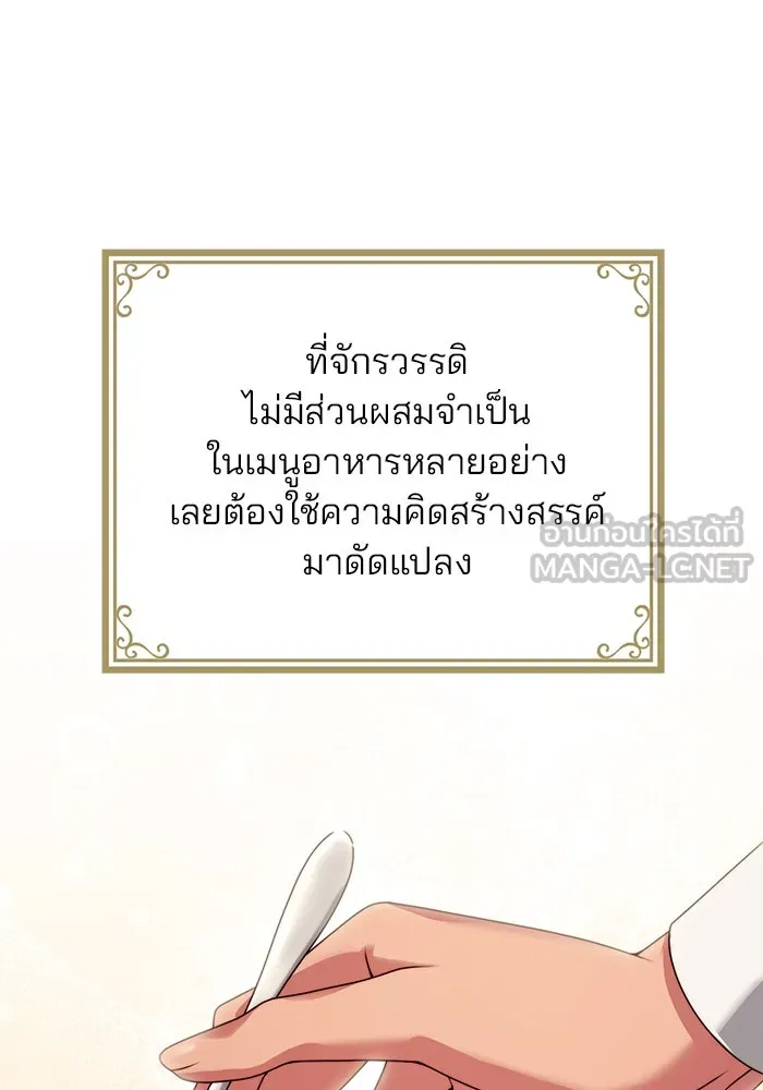 แผนหย่าสามีทรราช ตอนที่ 21 รูปที่ 42