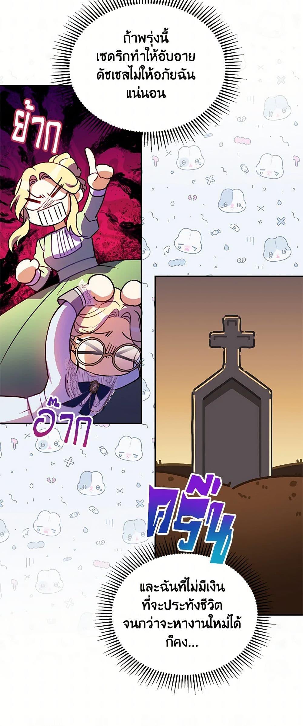 Manga-lc-com อ่านมังงะ อ่านการ์ตูน ออนไลน์ ฟรี Immoral Duke’s Family Needs to be Homeschooled ตอนที่ 1 2 3 4 5 6 7 8 9 10 11 12 13 14 ฟรี ไม่มีโฆษณา Manga-lc - อ่าน มังงะ อ่าน การ์ตูน ออนไลน์ อ่านมังงะ ฟรี