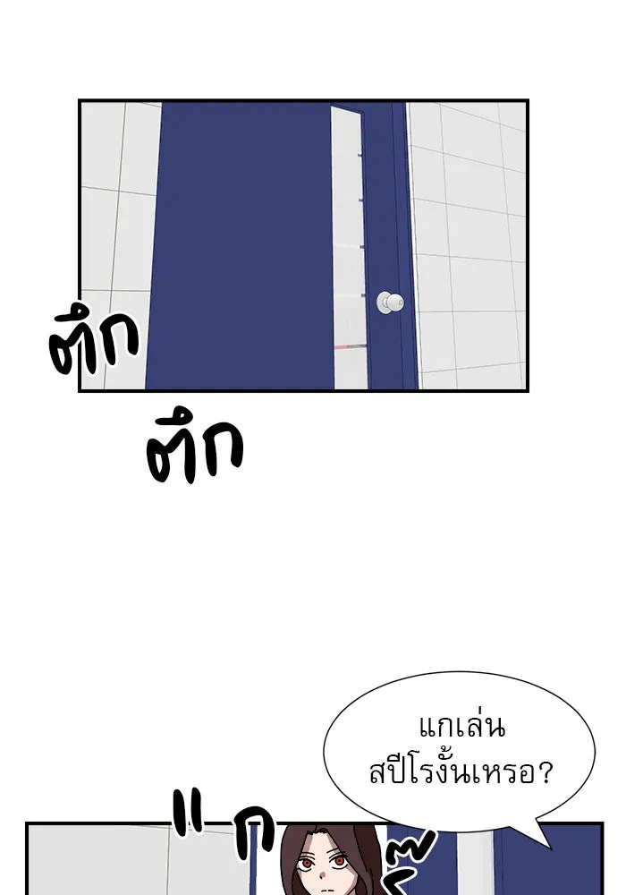 Double Click ตอนที่ 5 รูปที่ 112