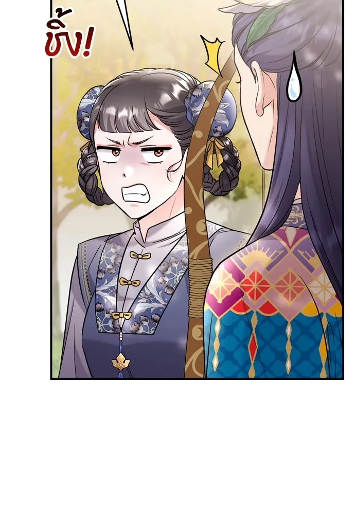 ข้าเนี่ยนะเป็นพระสนม ตอนที่ 49 ยกเว้นคนนั้น รูปที่ 122