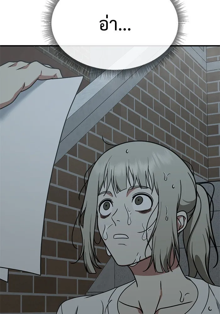 ช่วยเปลี่ยนฉันที ตอนที่ 151. ลีจียุน 4 รูปที่ 77