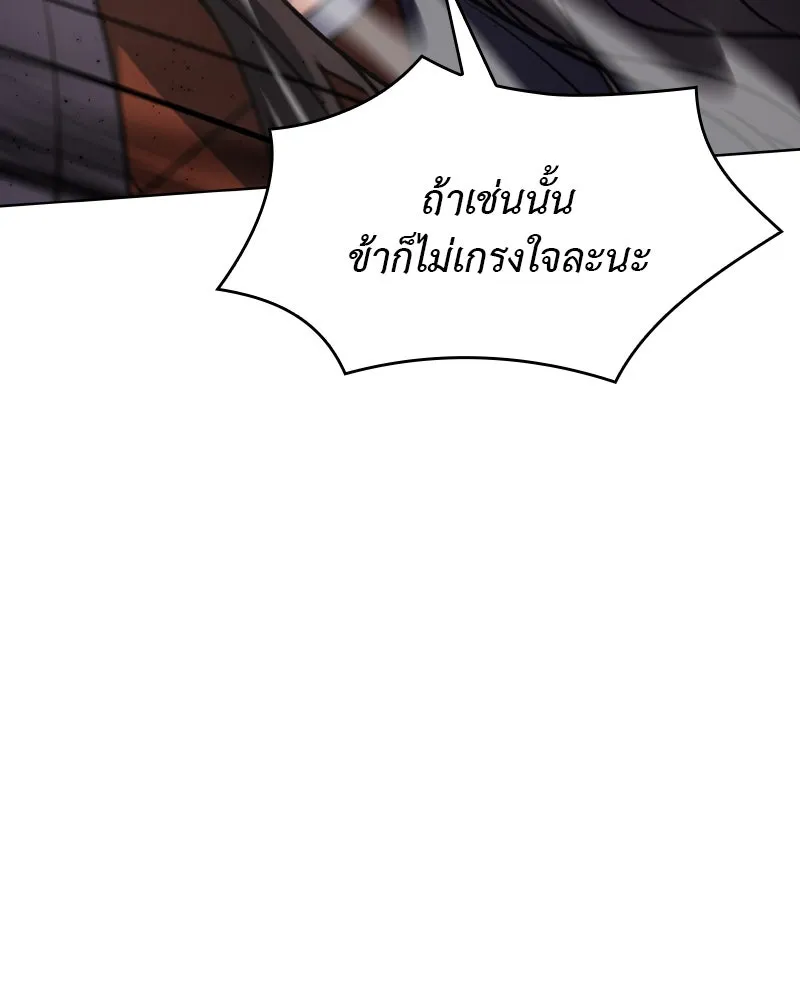 เกิดอีกทีเป็นว่าที่ประมุขลัทธิมาร ตอนที่ 81 รูปที่ 190