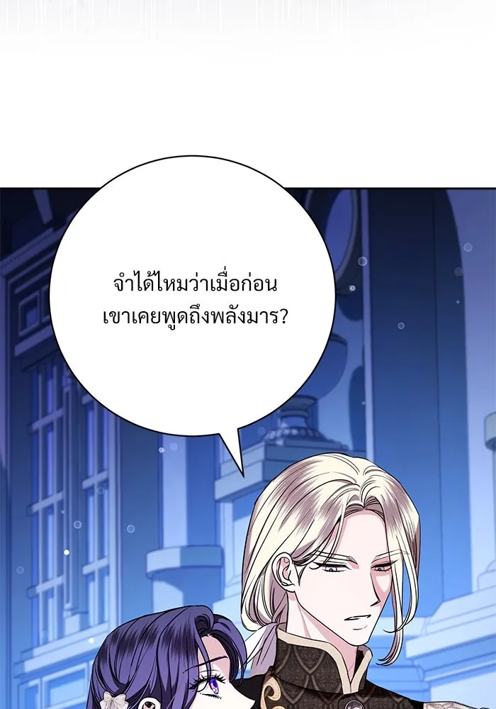 แด่ชู้รักของสามี ตอนที่ 65 รูปที่ 50