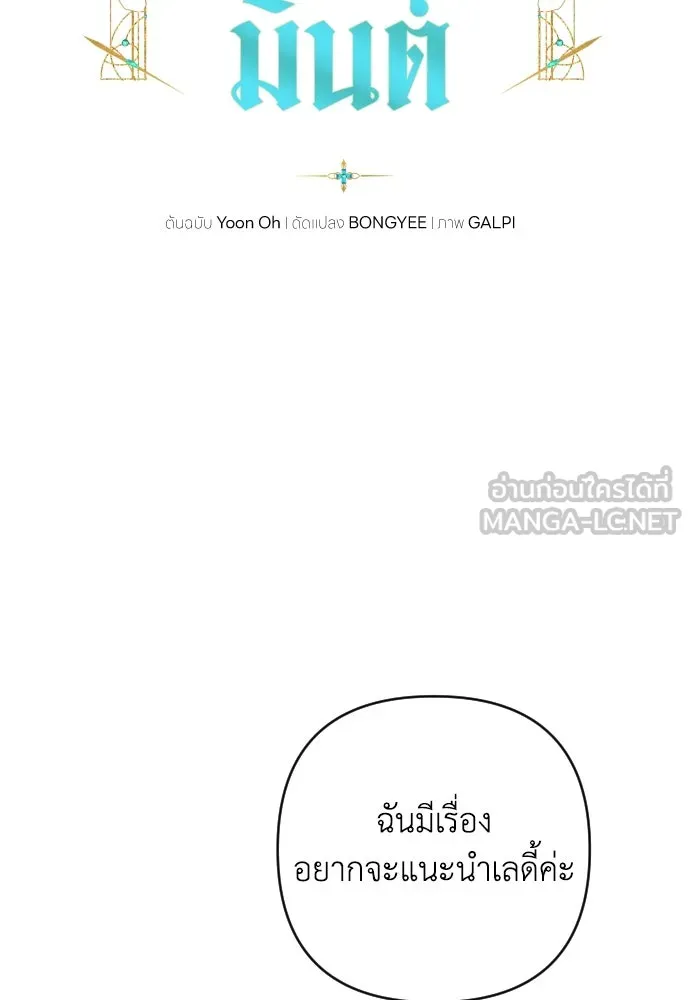 เลดี้มินต์ ตอนที่ 4 รูปที่ 9