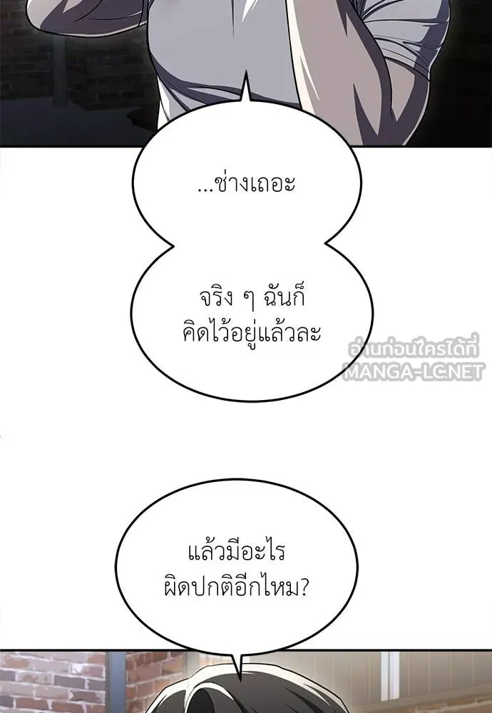 สนามเด็กล่า ตอนที่ 79 รูปที่ 25