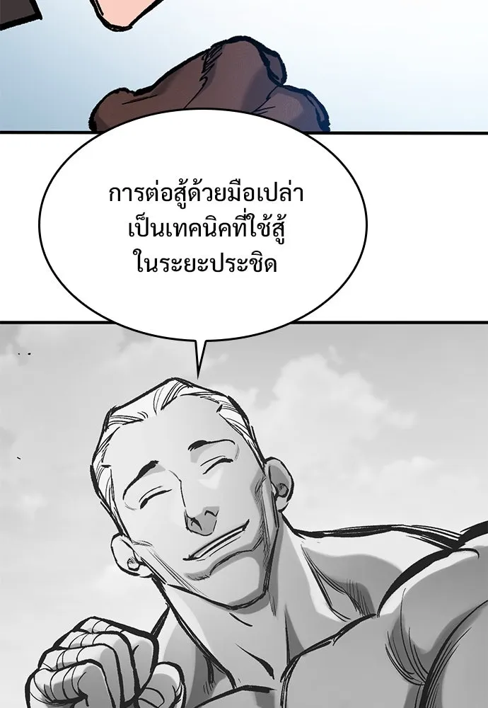 อัศวินวันเดียว ตอนที่ 46 รูปที่ 4