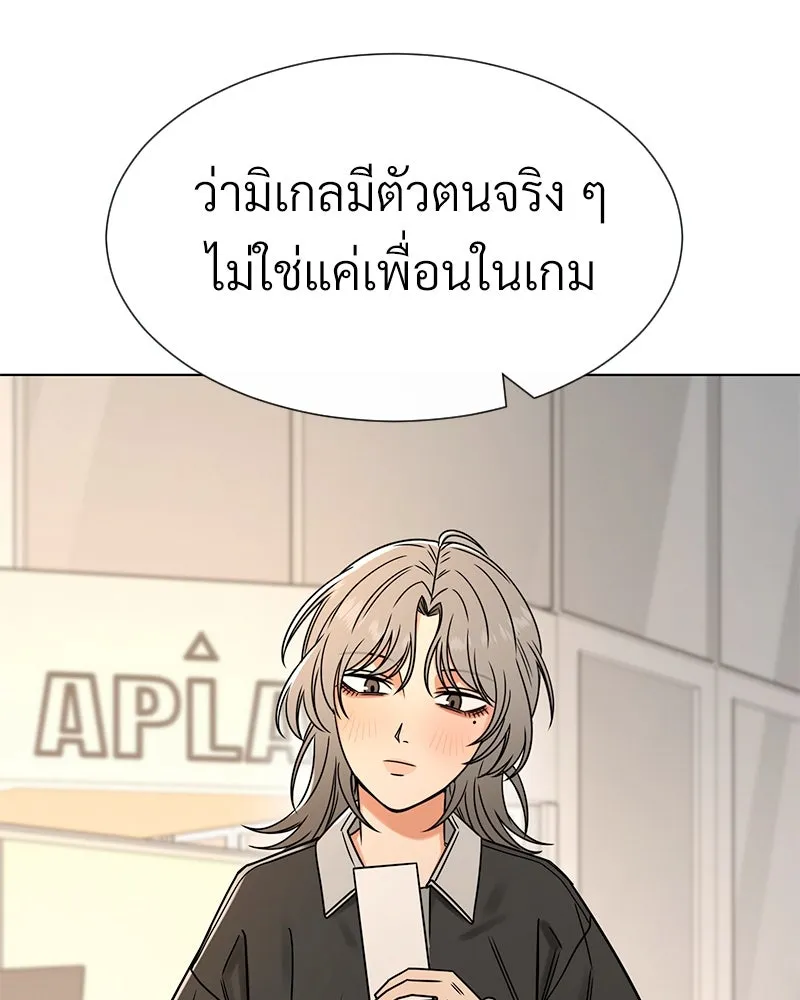 Level One Dreamersbrผู้ชนะรักนี้ต้องเป็น ตอนที่ 16 รูปที่ 88