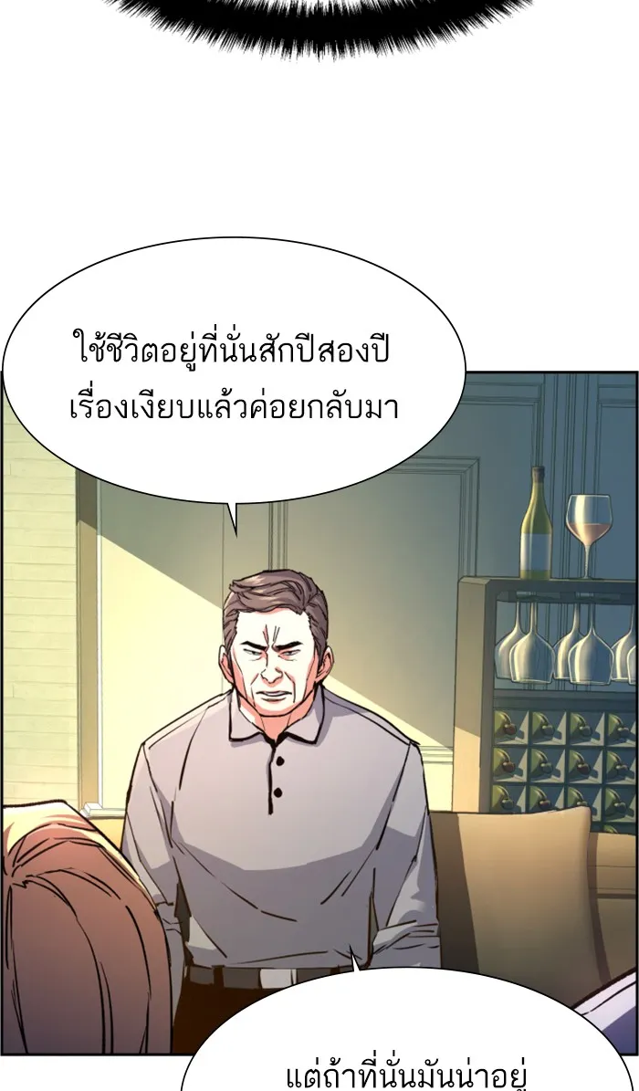 พี่ชายสายบอดี้การ์ด ตอนที่ 107 รูปที่ 31