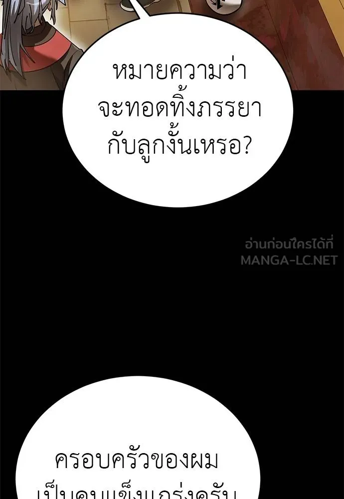 ยมราชลงทัณฑ์ ตอนที่ 80 รูปที่ 105