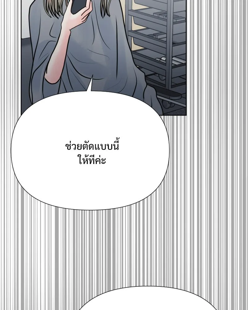 รักนี้ไม่ต้องมีเซนส์ ตอนที่ 54 รูปที่ 106