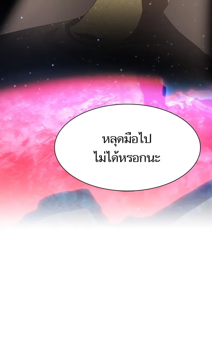 ผู้เล่นขั้นเทพแห่งหอคอยฝึกสอน ตอนที่ 25 รูปที่ 20