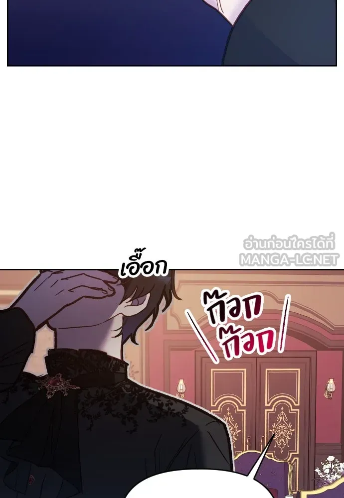 นักเล่นแร่แปรธาตุสายเปย์ ตอนที่ 3 รูปที่ 9