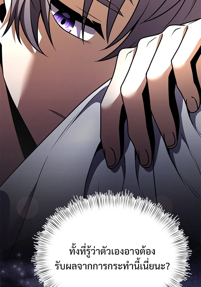 อัศวินดำล่าท้าเวลา ตอนที่ 16 รูปที่ 119