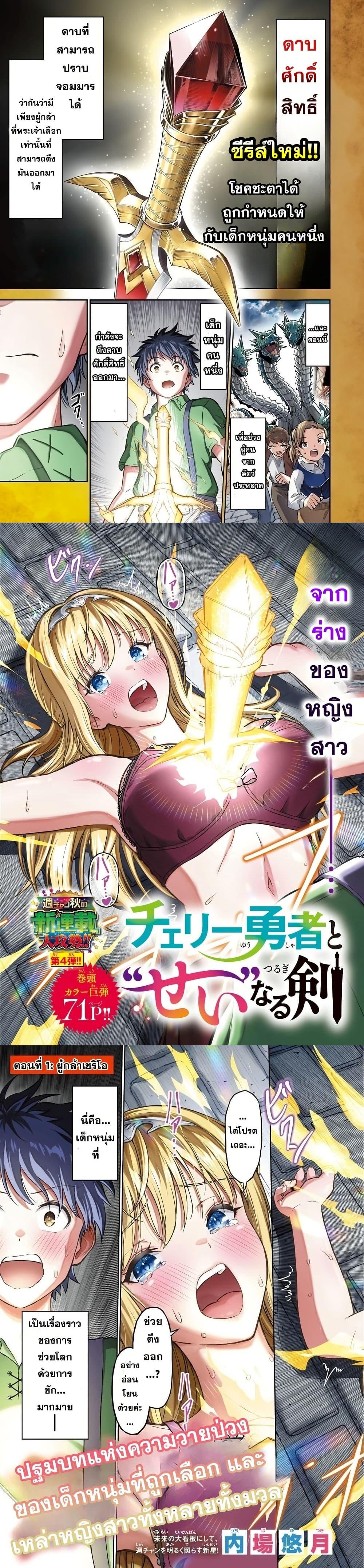 Manga-lc-com อ่านมังงะ อ่านการ์ตูน ออนไลน์ ฟรี Cherry Hero and the Holy Sword ตอนที่ 1 2 3 4 5 6 7 8 9 10 11 12 13 14 ฟรี ไม่มีโฆษณา Manga-lc - อ่าน มังงะ อ่าน การ์ตูน ออนไลน์ อ่านมังงะ ฟรี
