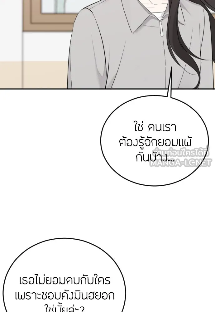 วิธีหนีตายจากนิยายโรคจิต ตอนที่ 2 รูปที่ 126