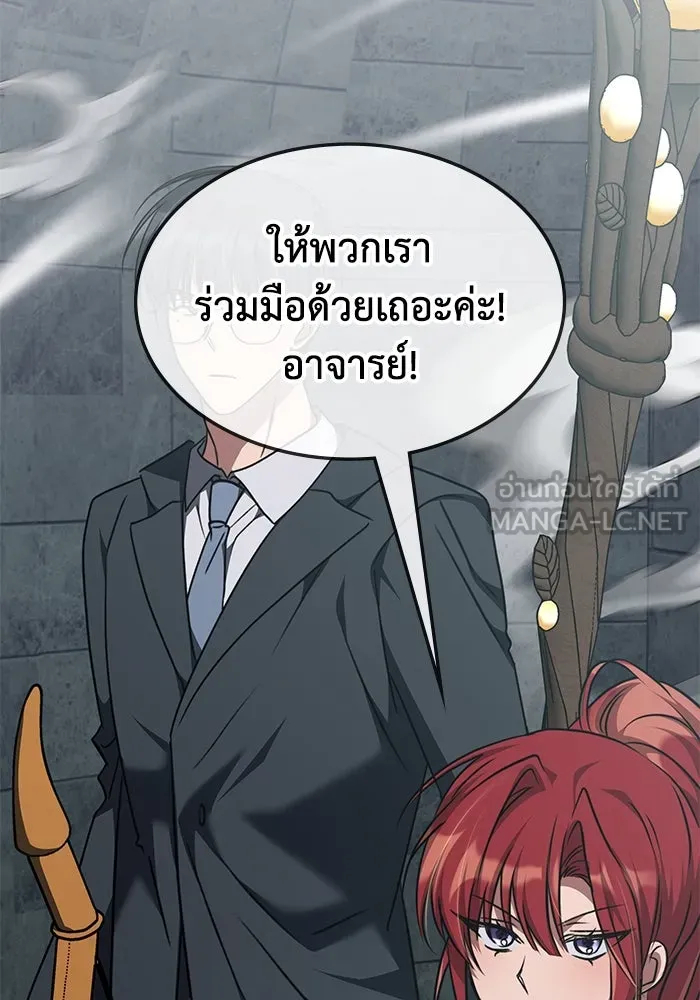 ฮีลเลอร์ตัวพ่อขอฟาดเรียบ ตอนที่ 38 รูปที่ 108