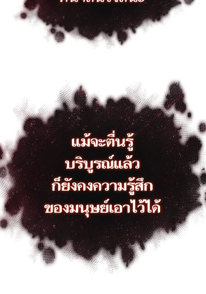 หลังวันสิ้นโลก ตอนที่ 29 รูปที่ 97