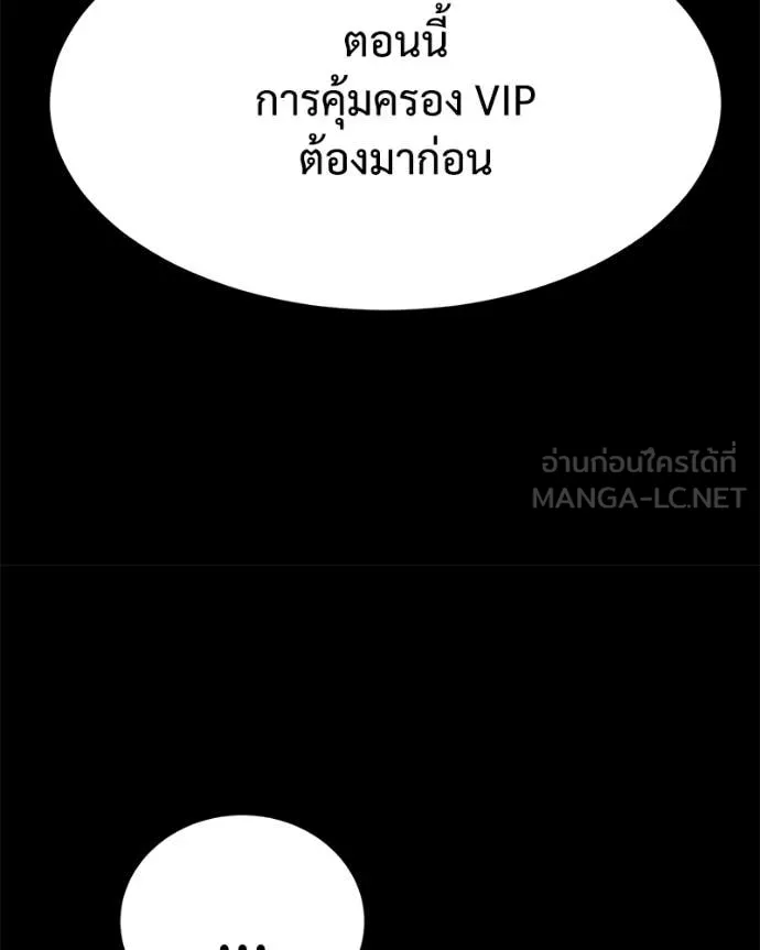 Baek XX ตอนที่ 127 รูปที่ 90