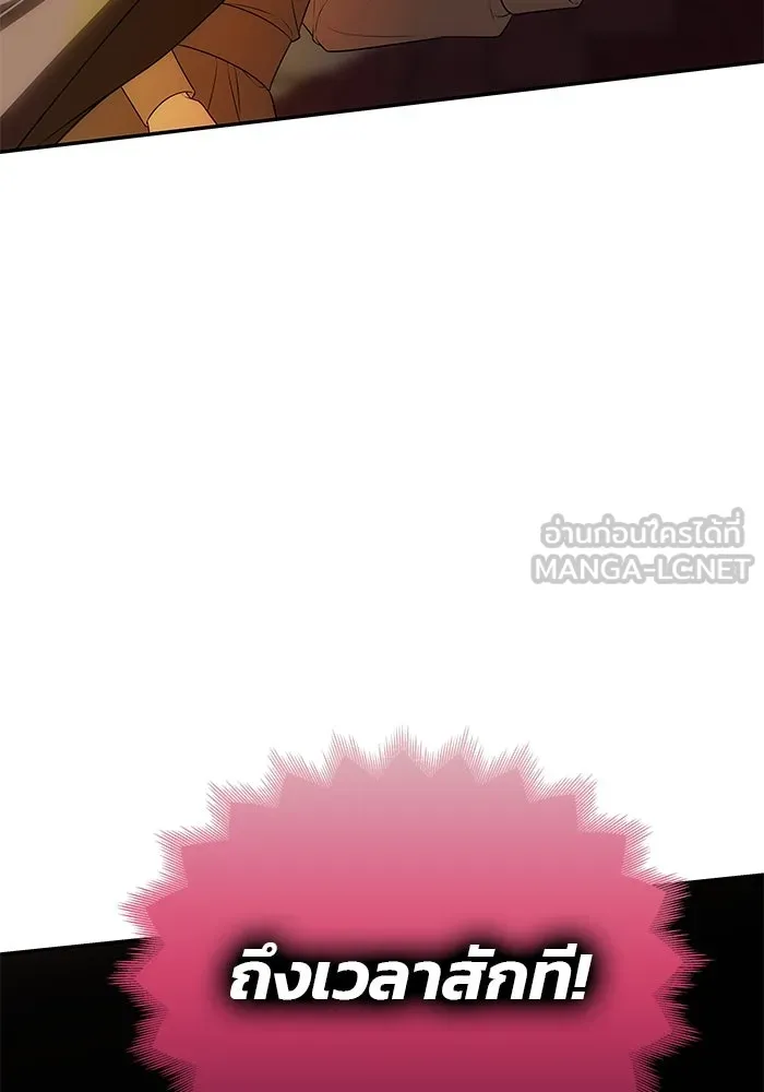 เกมรักจับสามี ตอนที่ 51 รูปที่ 129