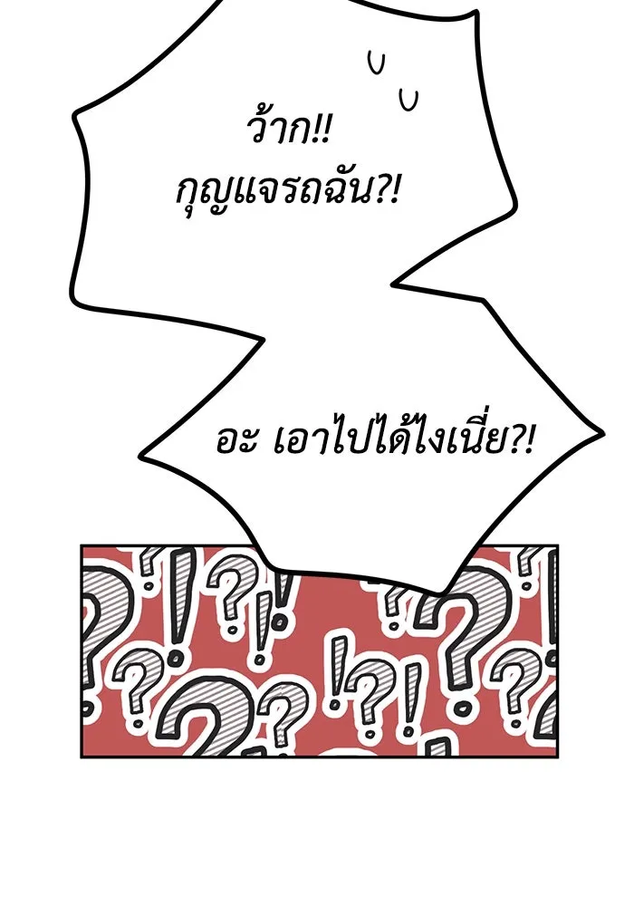 รักน้ำ รักปลา รักเธอนะ ตอนที่ 13 ปลาเสียใจ รูปที่ 107