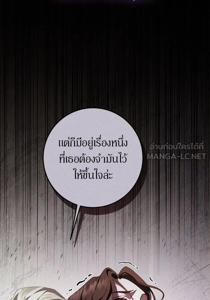 เบื้องหลังรอยยิ้มของเจ้าหญิง ตอนที่ 54 รูปที่ 42