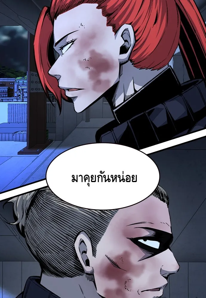 King Game ตอนที่ 89 ใครตายไม่ทราบ..! รูปที่ 116