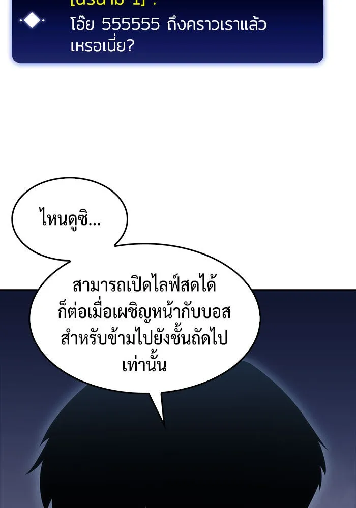ผู้เล่นหน้าใหม่เลเวลแมกซ์ ตอนที่ 13 เขาวงกตลาบรินธ์ (5) รูปที่ 49