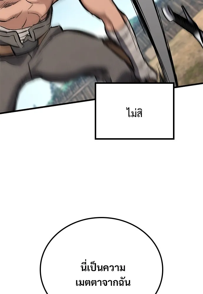 อัศวินวันเดียว ตอนที่ 2 รูปที่ 185