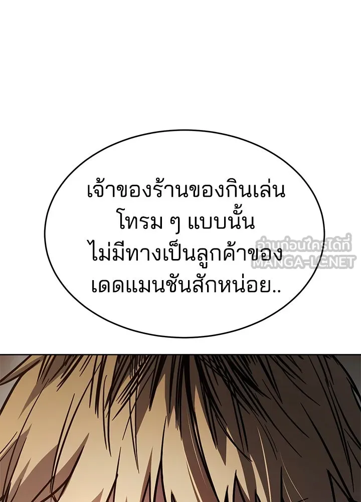 กฎเหล็กบ้านสายลับ ตอนที่ 4 รูปที่ 12