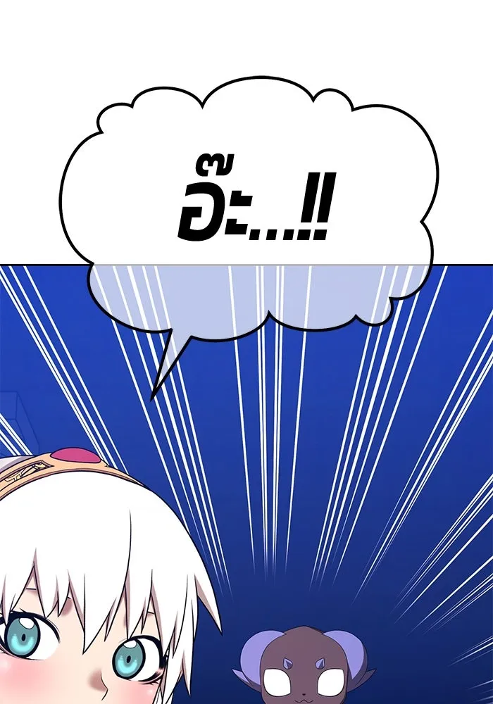 +99 ท่อนไม้พร้อมบวก ตอนที่ 5 อีซึลเลโล รูปที่ 122