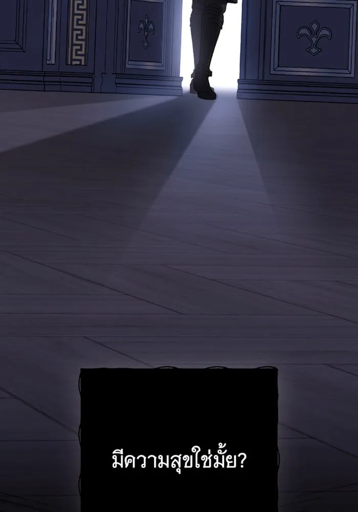 จำเลยหัวใจ ตอนที่ 32 รูปที่ 152