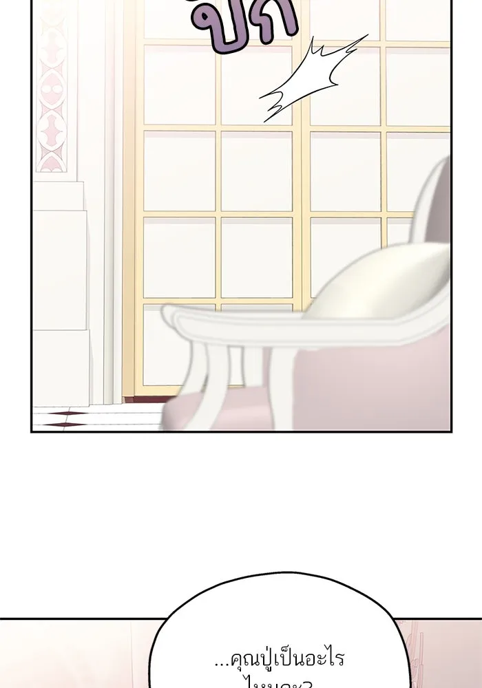 สลับรัก สลับชะตา ตอนที่ 42 รูปที่ 70