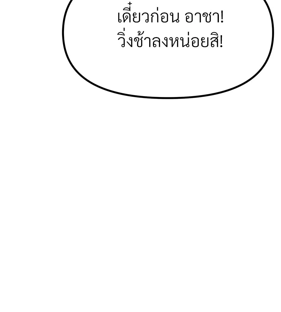 จอมเวทคนเลี้ยงแกะ ตอนที่ 16 รูปที่ 182