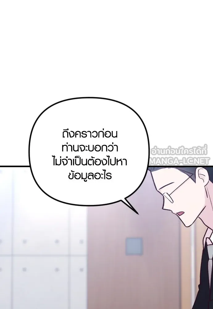 รักกันคนละครึ่งทาง ตอนที่ 20 รูปที่ 156