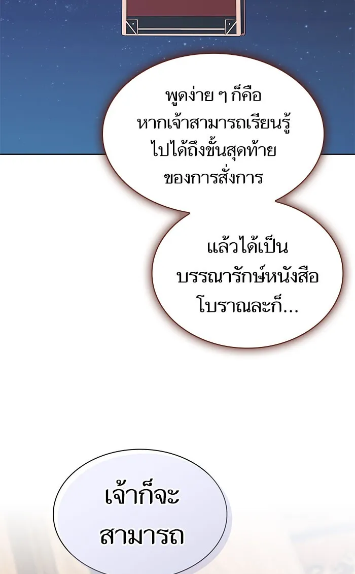 ผู้เล่นขั้นเทพแห่งหอคอยฝึกสอน ตอนที่ 110 รูปที่ 100