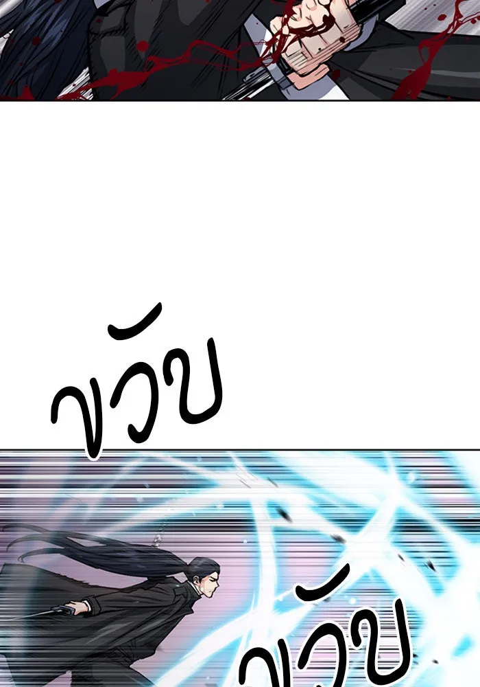 ดรูอิดแห่งสถานีโซล ตอนที่ 45 รูปที่ 34