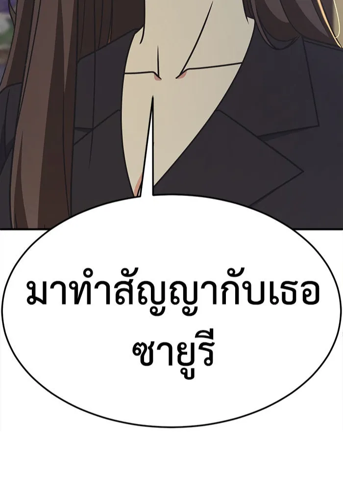 ช่วยเปลี่ยนฉันที ตอนที่ 280. ซีซัน 2 รูปที่ 8