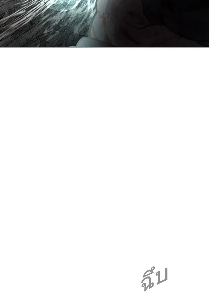 ยุคแห่งยอดมนุษย์ ตอนที่ 83 รูปที่ 130