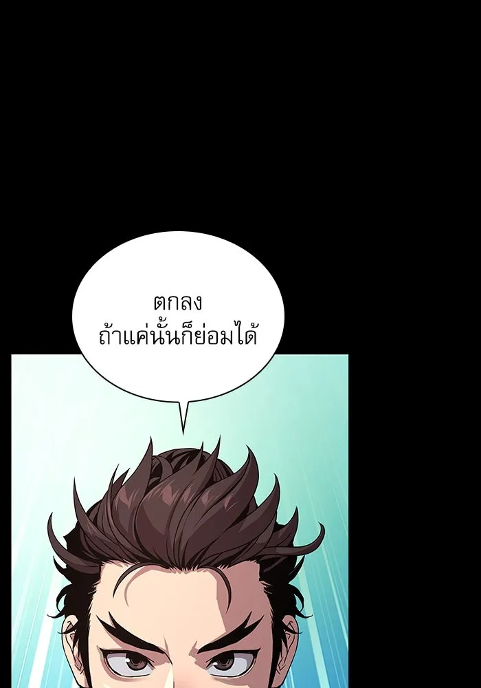 ลับลางลวง ตอนที่ 26 ข้อตกลง รูปที่ 130