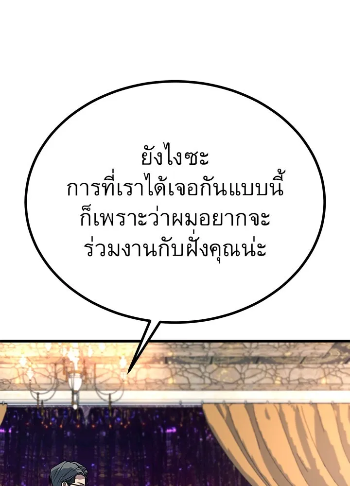ราชาลานประลอง ตอนที่ 36 รูปที่ 139