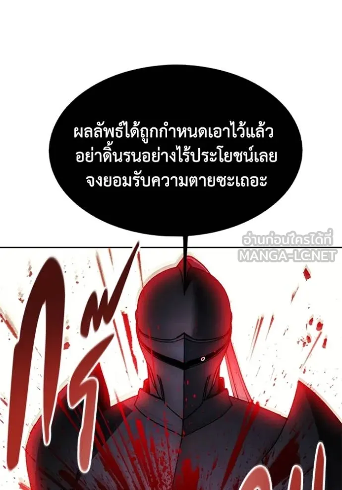 ศึกชิงบัลลังก์เทพเจ้ ตอนที่ 192 รูปที่ 17