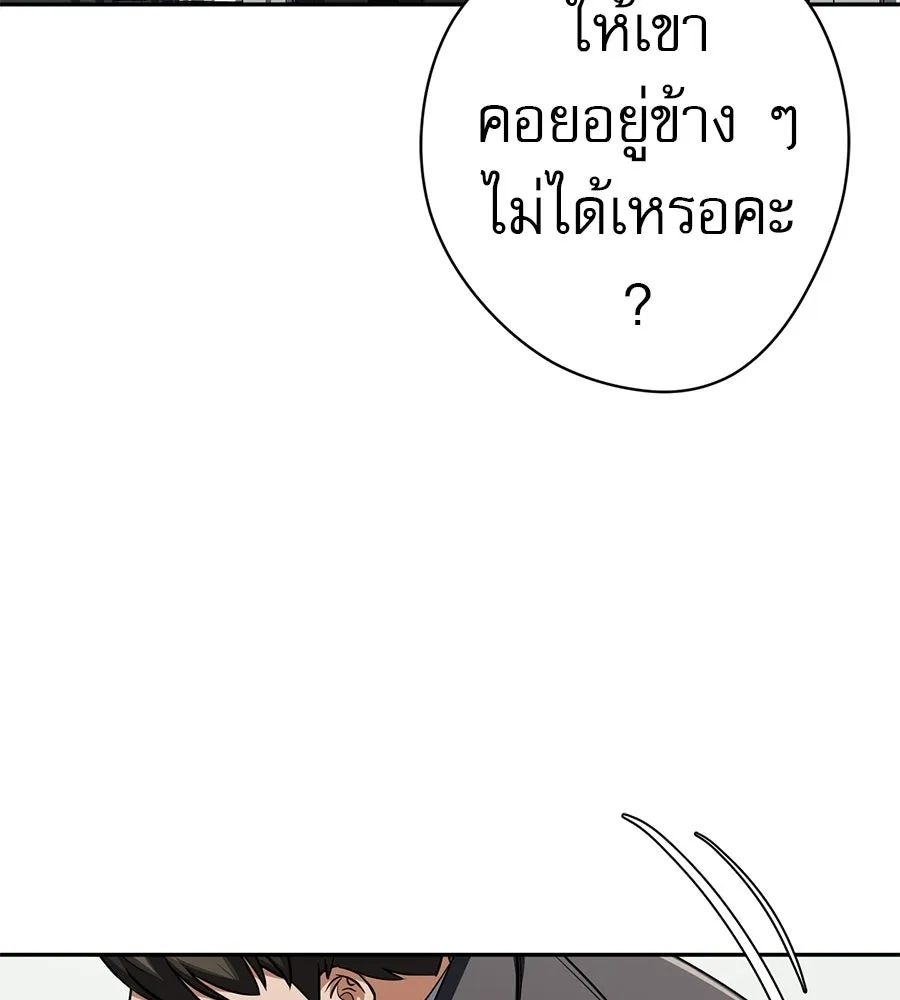 คอลเซ็นเตอร์เปลี่ยนชีวิต ตอนที่ 67 นักแสดงสมทบชั้นยอด รูปที่ 130