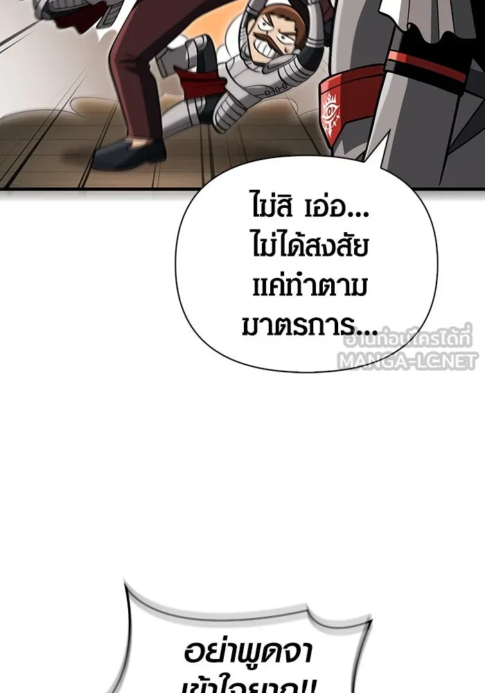 เอาชีวิตรอดในเกมฉบับคนเถื่อน ตอนที่ 55 โกสต์บัสเตอร์ รูปที่ 69
