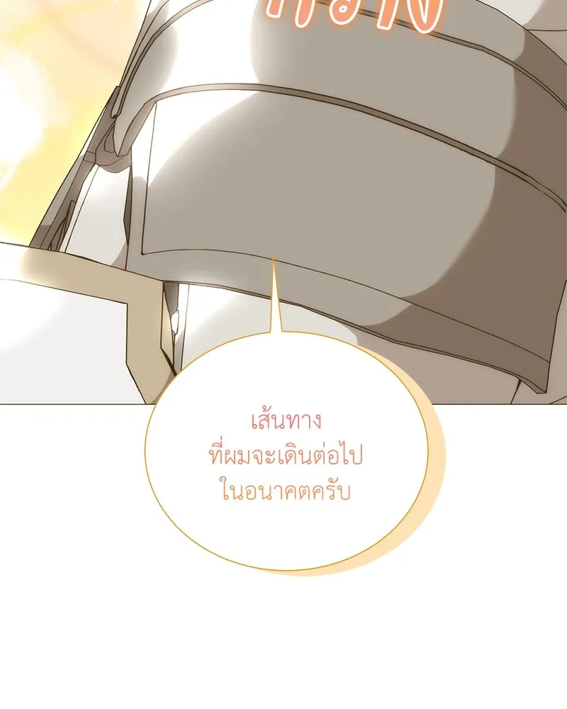 คนสวนโลกฮันเตอร์ ตอนที่ 46 รูปที่ 58