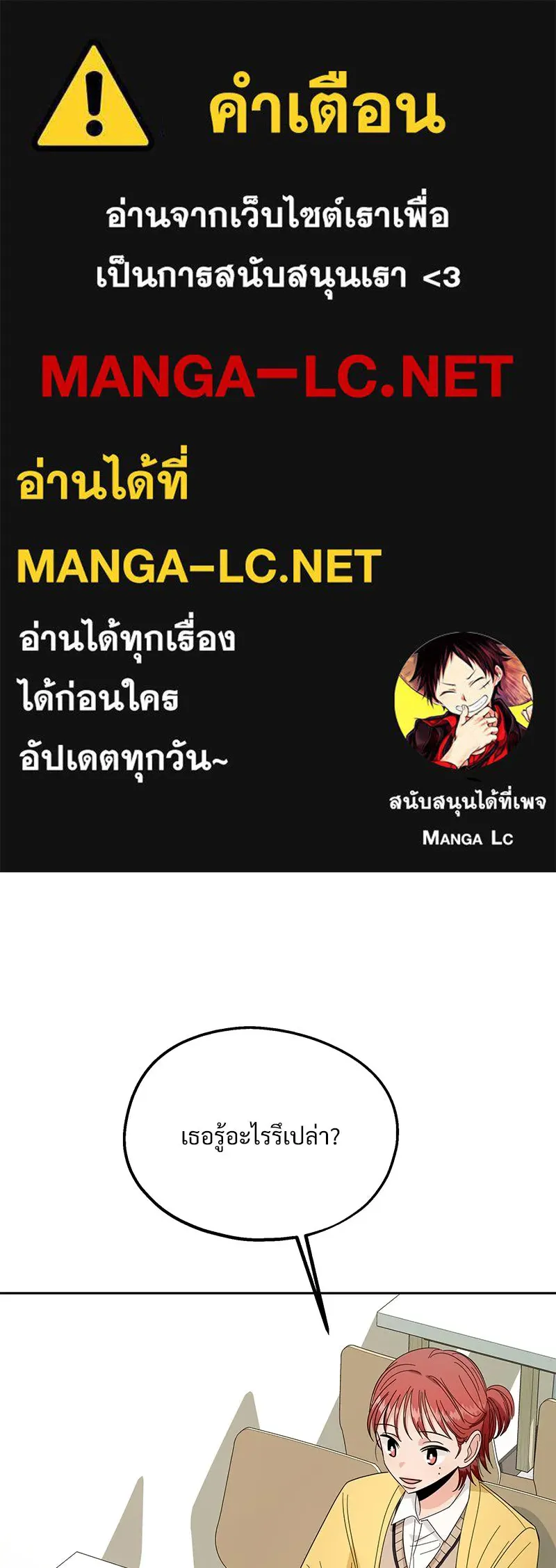 Pyramid Game เกมพีระมิด ตอนที่ 33 รูปที่ 1